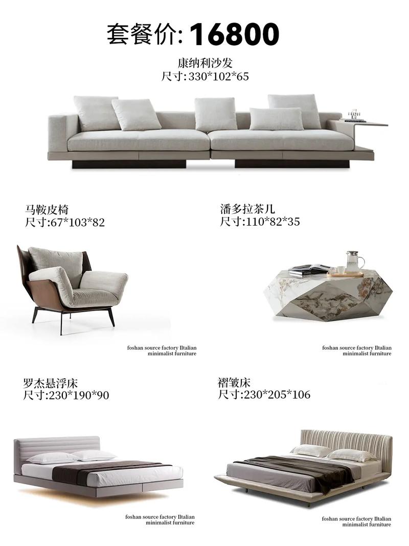 佛山家具工廠 意式極簡與網紅沙發的全屋家具一站式解決方案